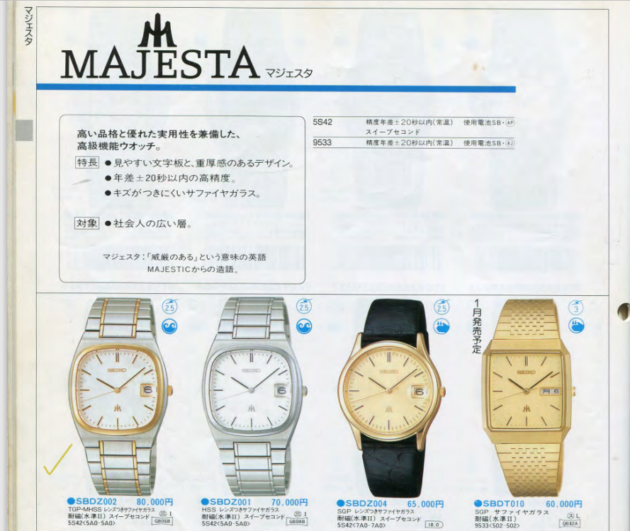 991362845_FromSeiko1991CatalogMajesta.thumb.PNG.e28e0a593defe069d8d41ec9694b82f8.PNG